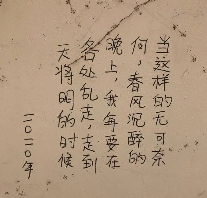 这些街头文案，也太太太太浪漫了！