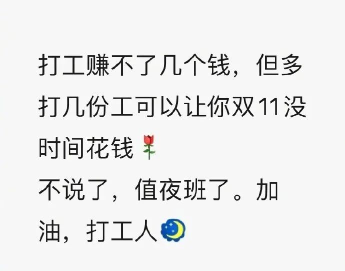 爆笑双十一段子文案，第一波来了！