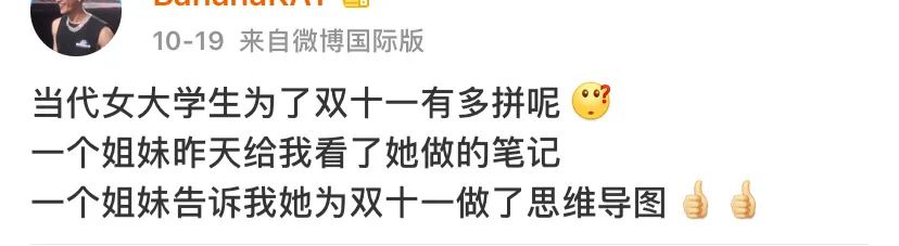 爆笑双十一段子文案，第一波来了！