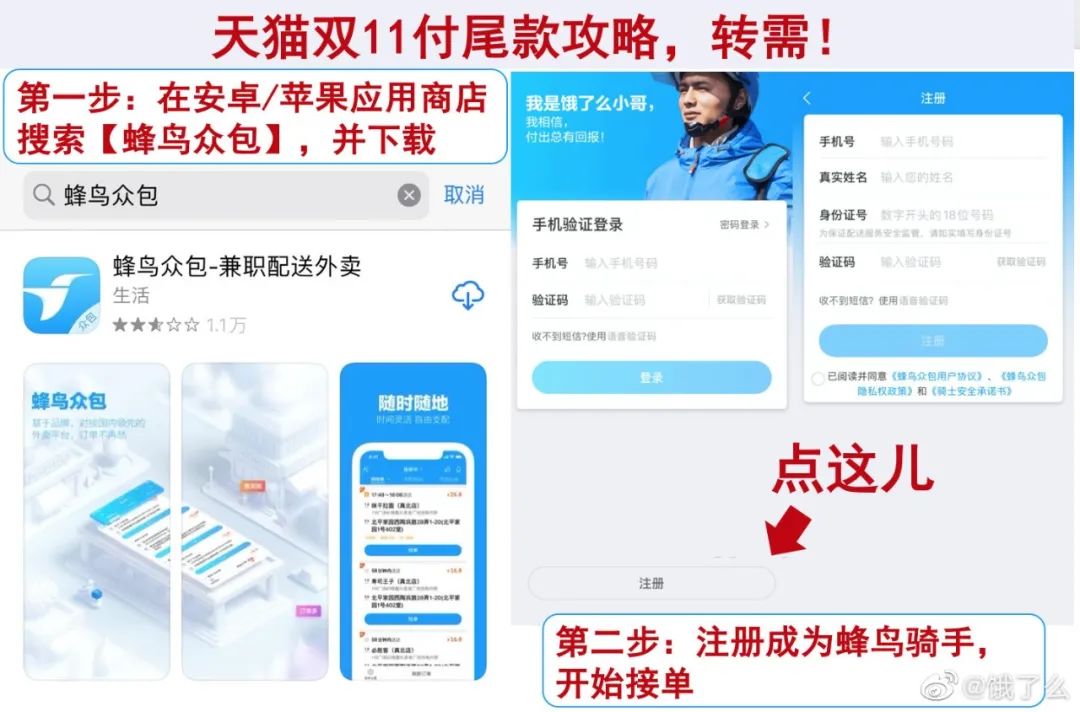 爆笑双十一段子文案，第一波来了！