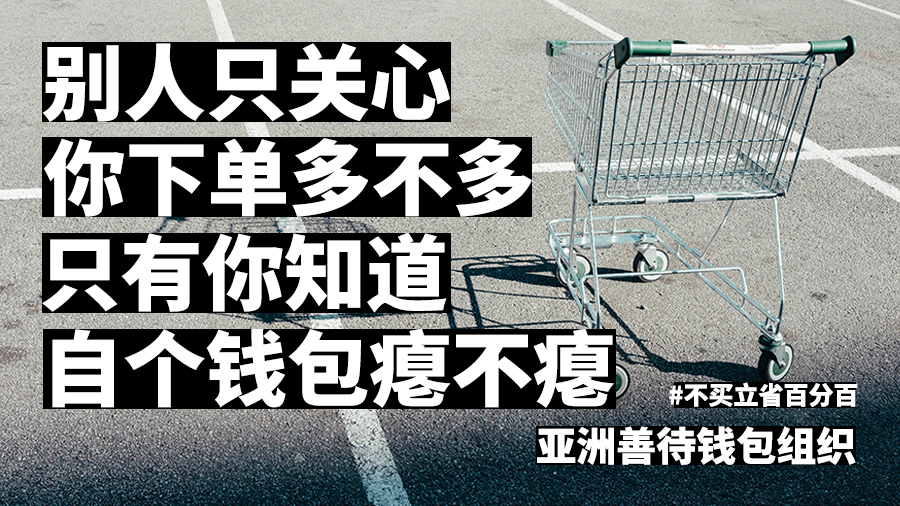双十一快到了，跟打工人分享一些省钱小妙招