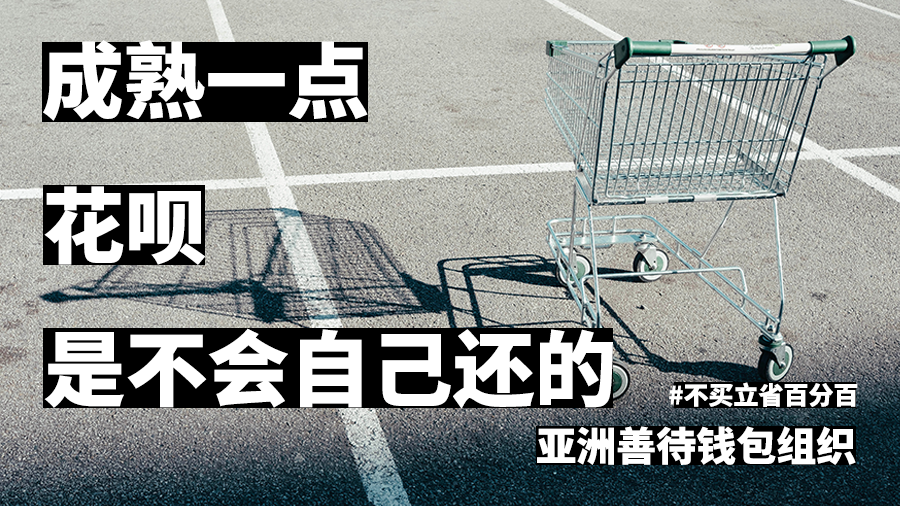 双十一快到了，跟打工人分享一些省钱小妙招