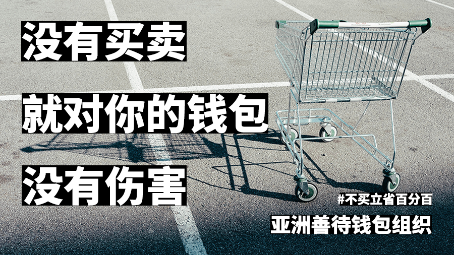 双十一快到了，跟打工人分享一些省钱小妙招