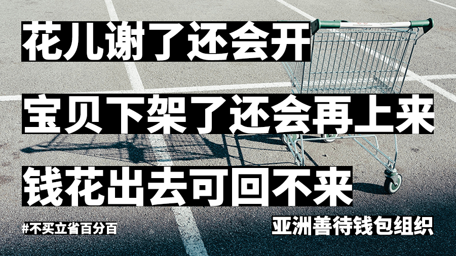 双十一快到了，跟打工人分享一些省钱小妙招