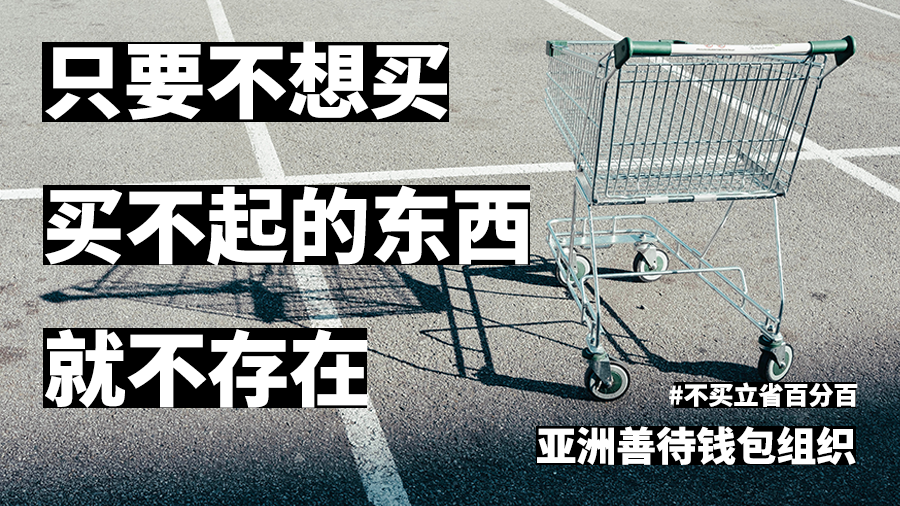 双十一快到了，跟打工人分享一些省钱小妙招