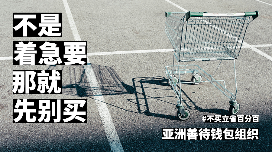 双十一快到了，跟打工人分享一些省钱小妙招