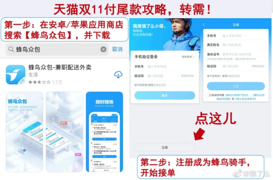 今年双十一，为何我们都是尾款人？