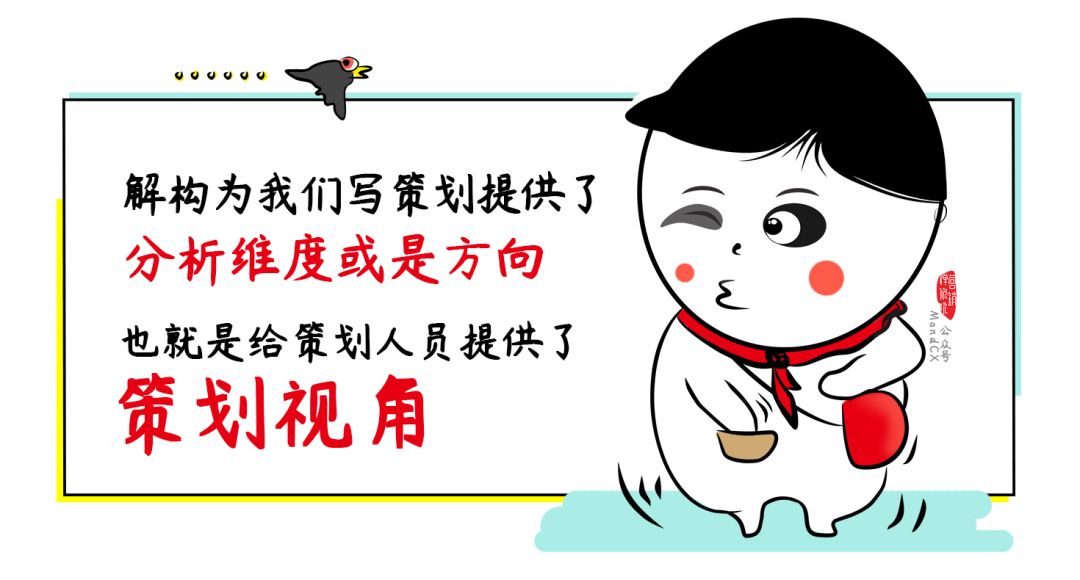 如何写策划方案？手心掌握这五大基本能力！