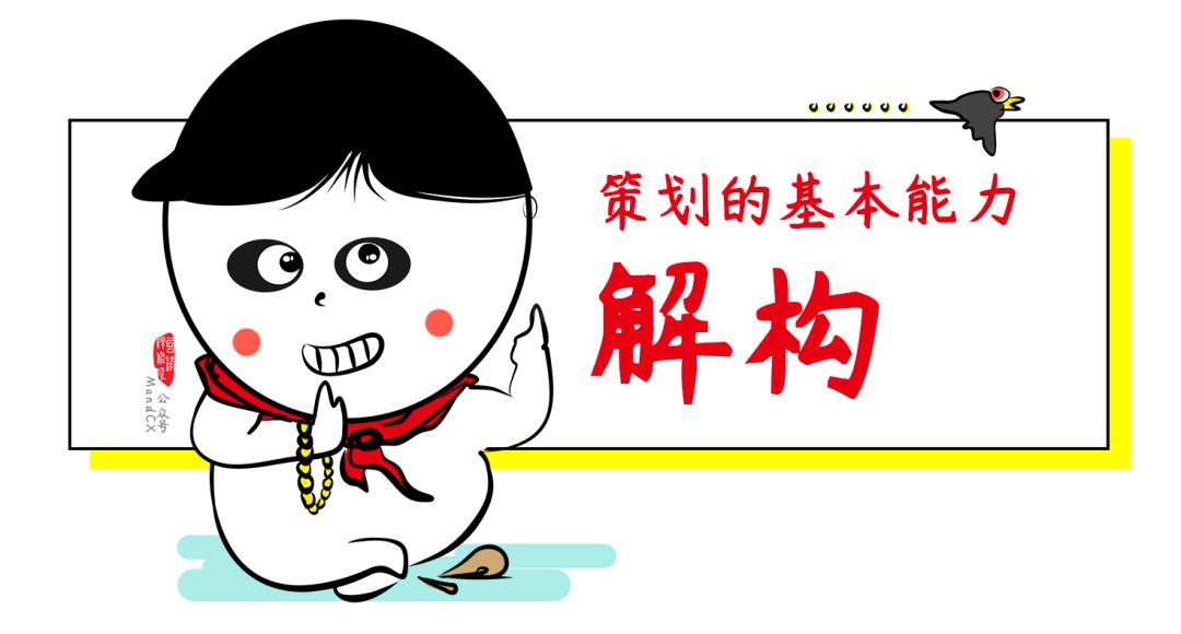 如何写策划方案？手心掌握这五大基本能力！
