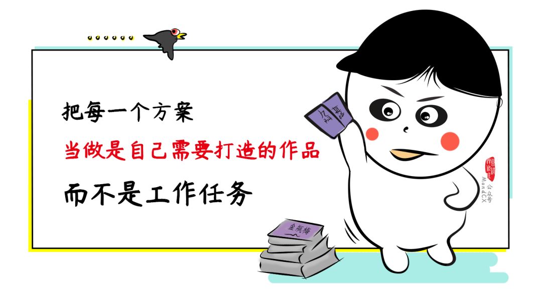 如何写策划方案？首先掌握这五大基本能力！