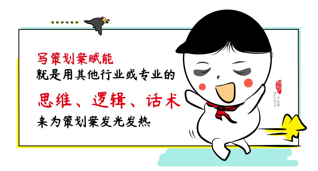 如何写策划方案？手心掌握这五大基本能力！