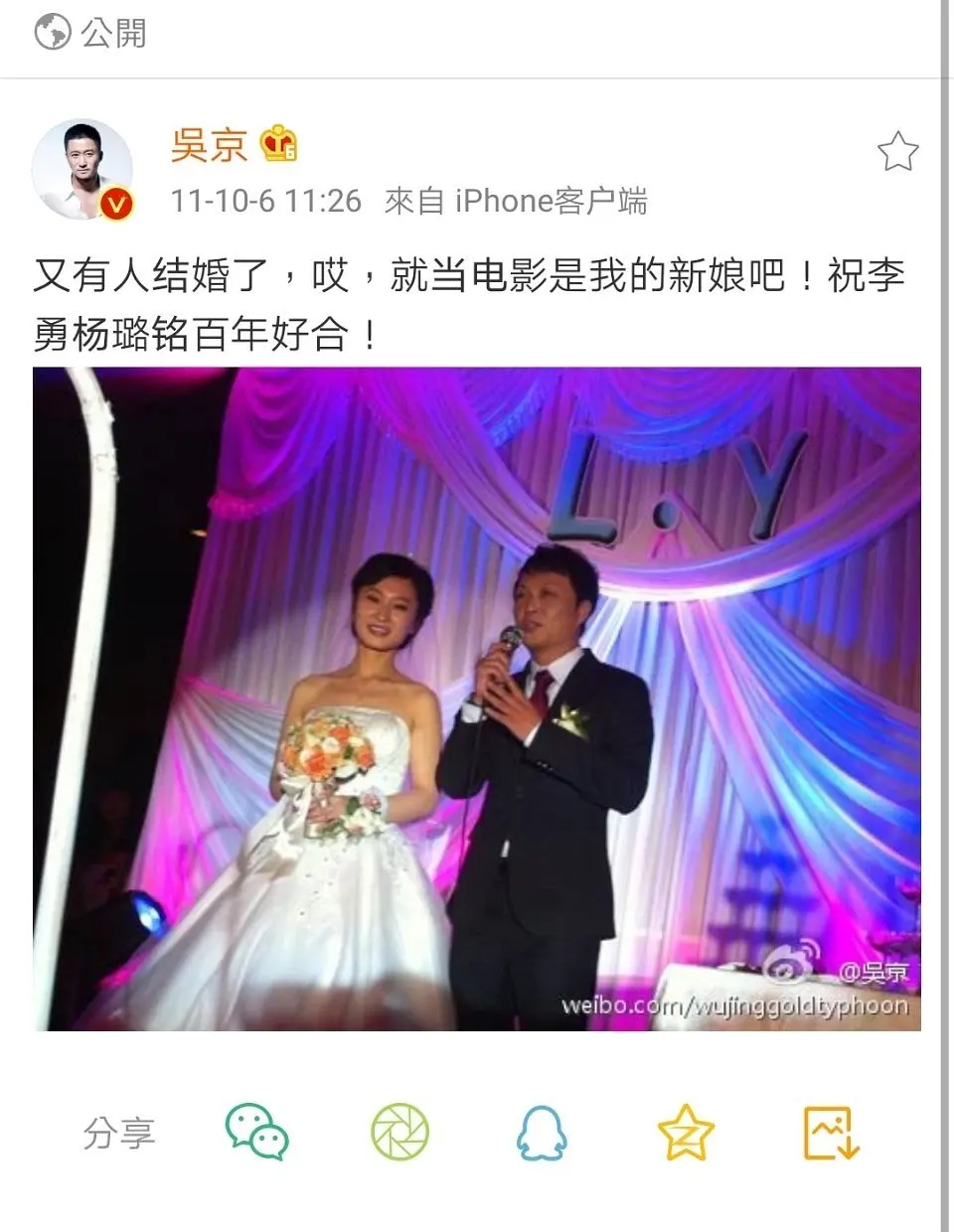 吴京早期微博，文案也太直男了！
