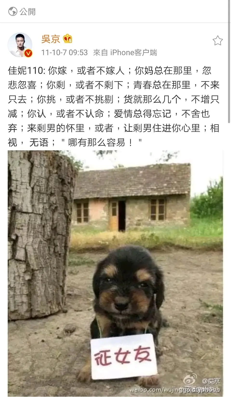 吴京早期微博，文案也太直男了！