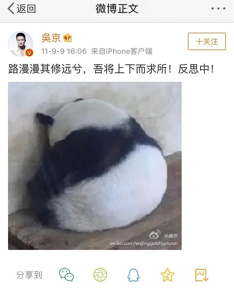 吴京早期微博，文案也太直男了！