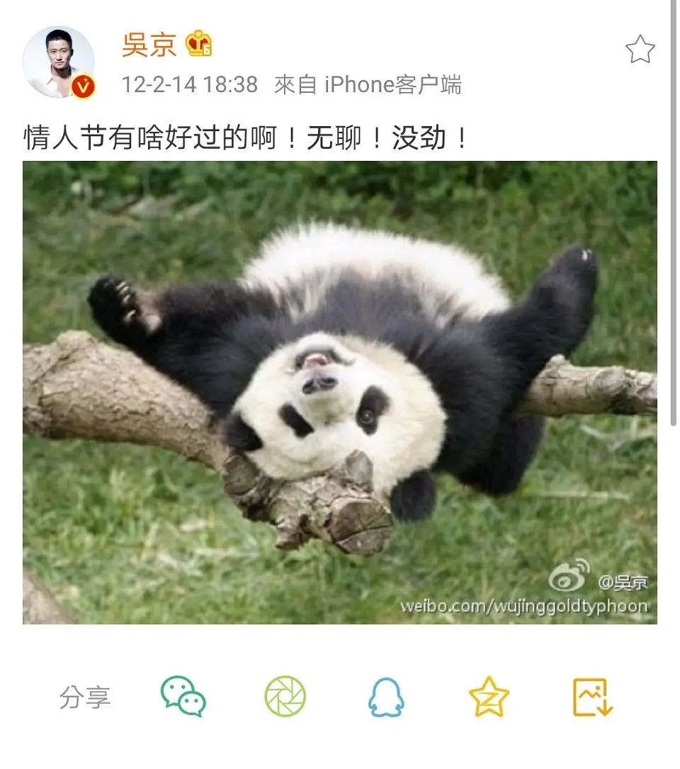 吴京早期微博，文案也太直男了！