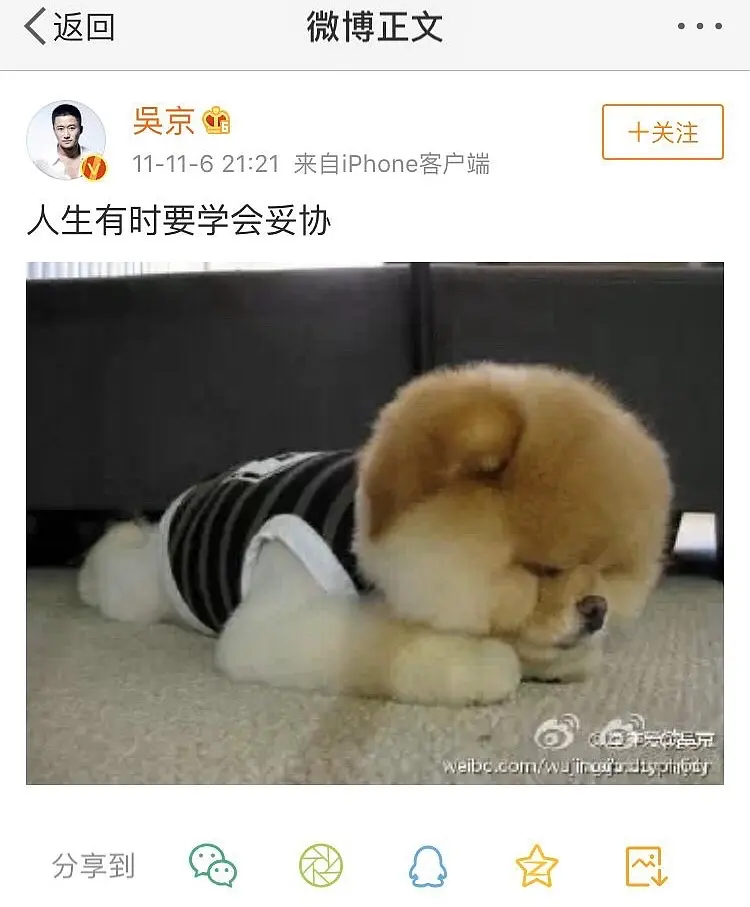 吴京早期微博，文案也太直男了！