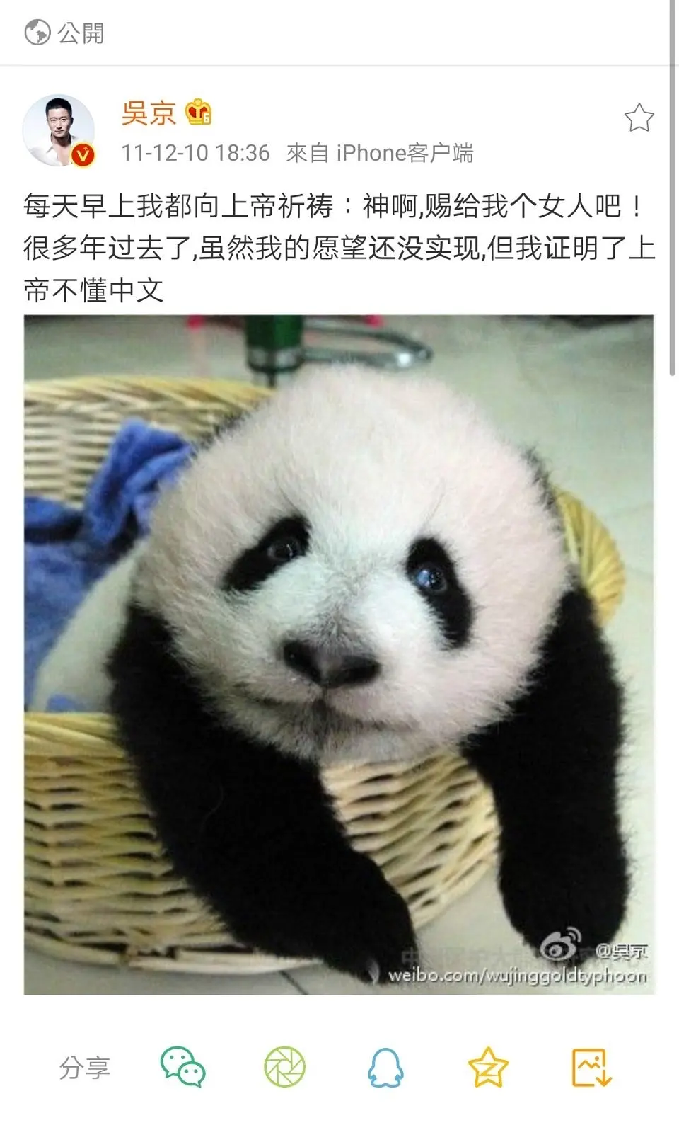 吴京早期微博，文案也太直男了！