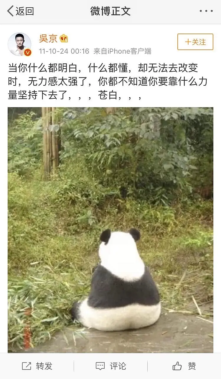 吴京早期微博，文案也太直男了！