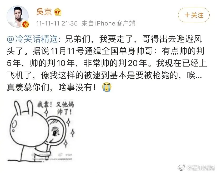 吴京早期微博，文案也太直男了！
