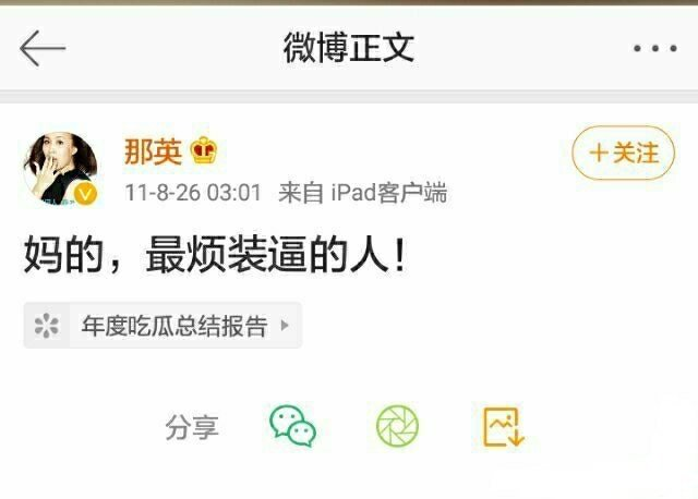 吴京早期微博，文案也太直男了！