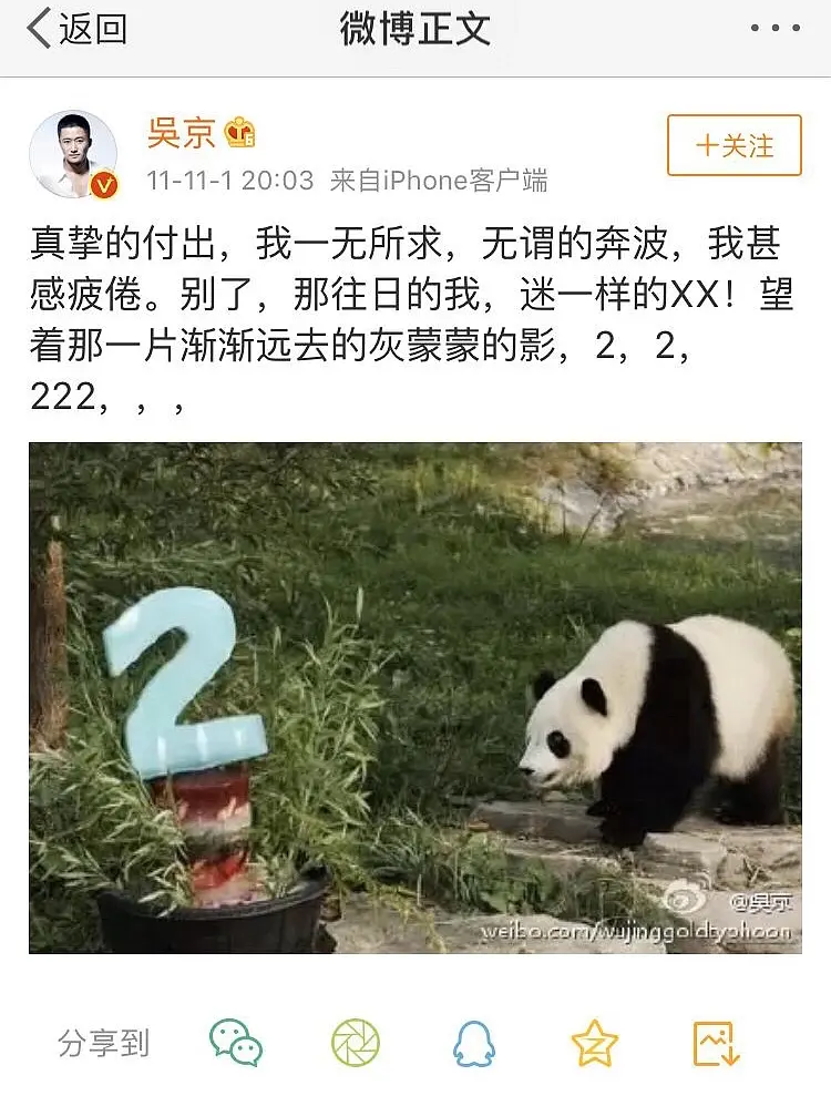 吴京早期微博，文案也太直男了！