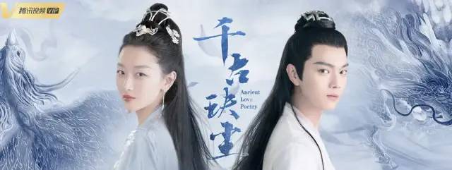 《有翡》发布新海报，网友调侃神似八仙过海