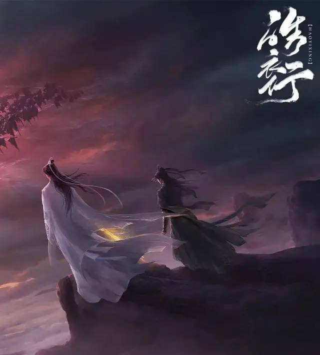《有翡》发布新海报，网友调侃神似八仙过海