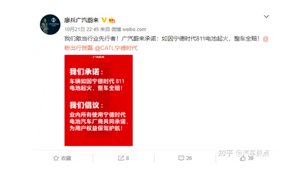 威马公关是如何应对“起火”危机的？