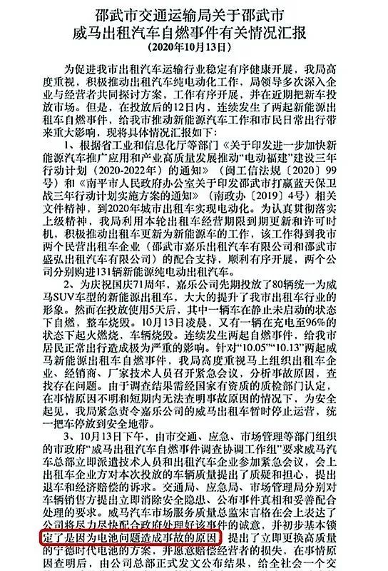 威马公关是如何应对“起火”危机的？