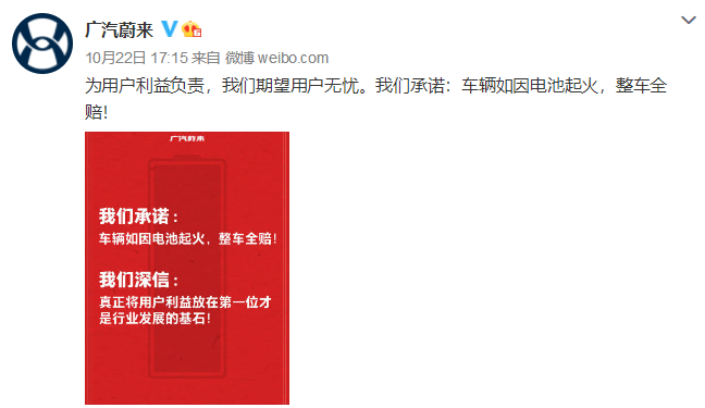 威马公关是如何应对“起火”危机的？