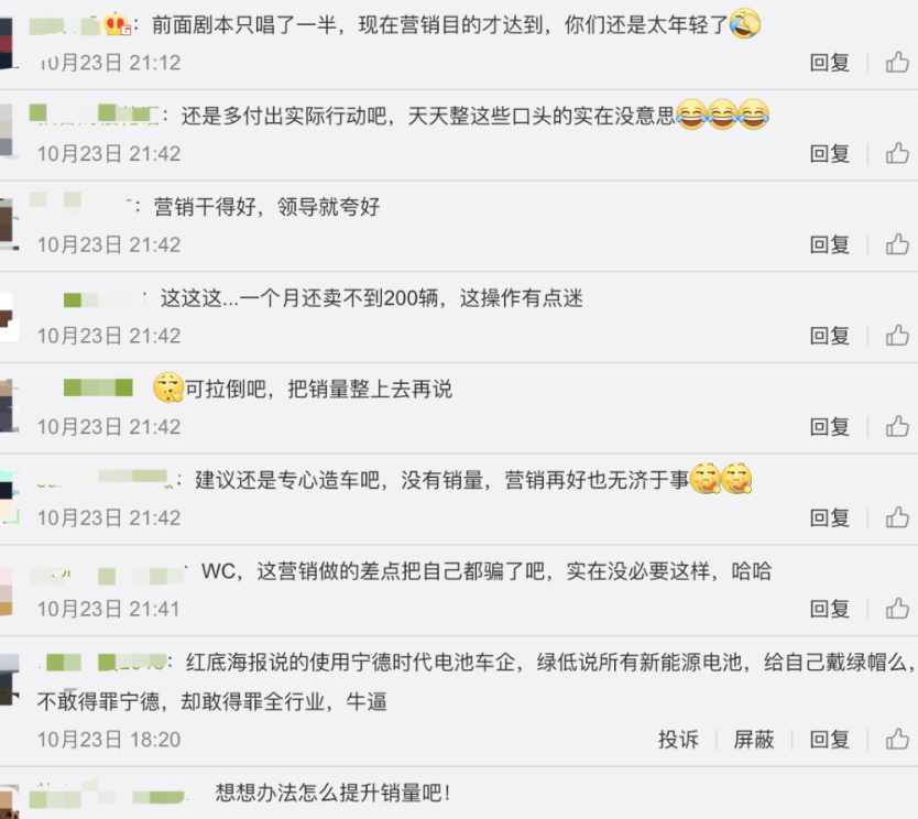 威马公关是如何应对“起火”危机的？