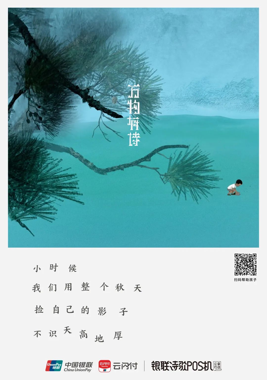 最近这三组文案，给我带来的思考