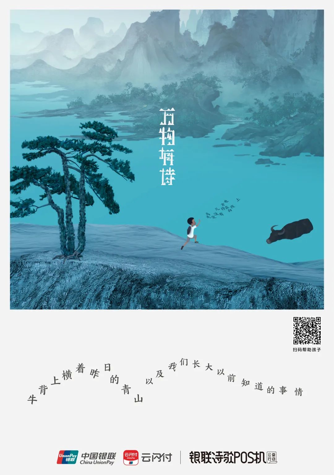 最近这三组文案，给我带来的思考