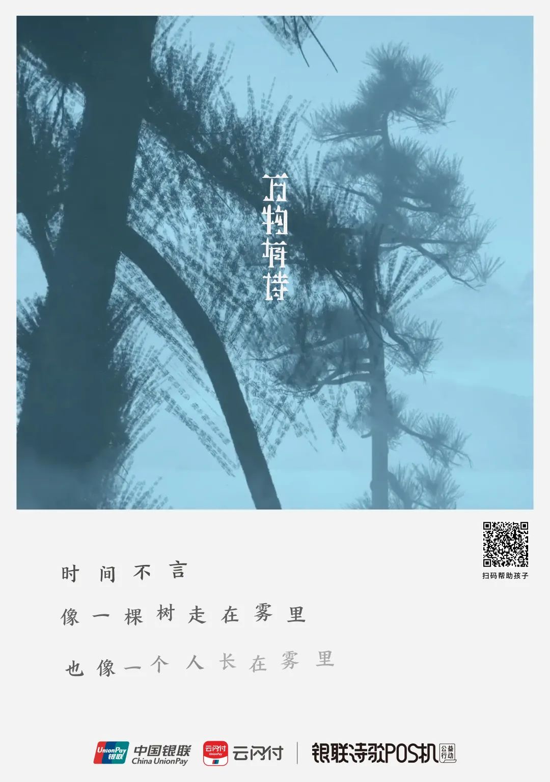 最近这三组文案，给我带来的思考
