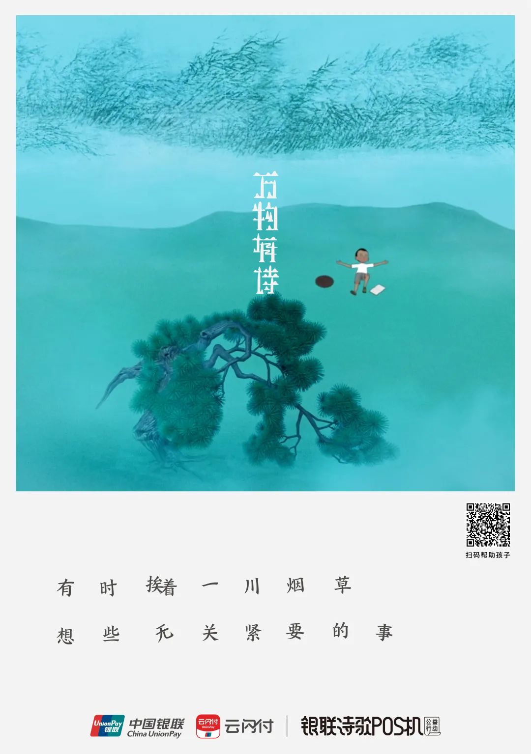 最近这三组文案，给我带来的思考