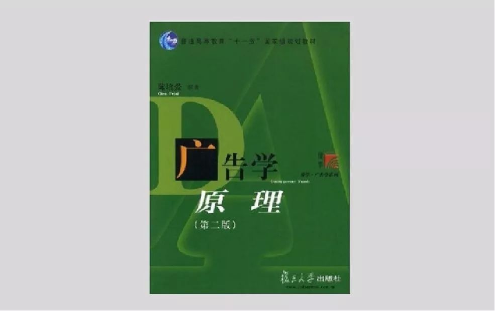 广告全系书单，速速码住！