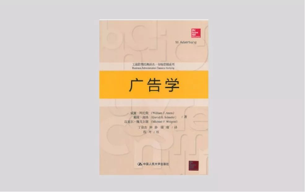 广告全系书单，速速码住！