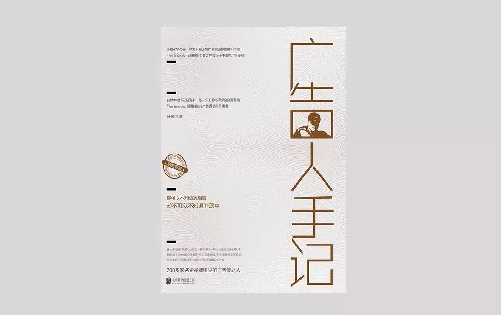广告全系书单，速速码住！
