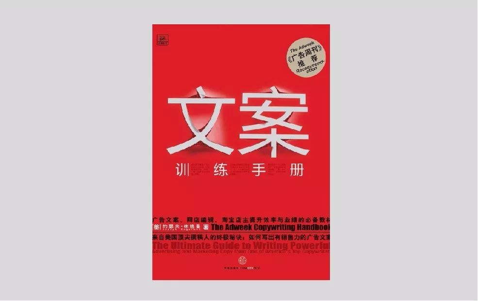 广告全系书单，速速码住！
