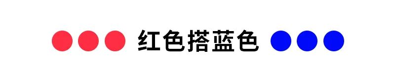 正流行的10种超时尚色彩搭配方案