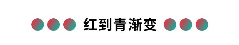 正流行的10种超时尚色彩搭配方案