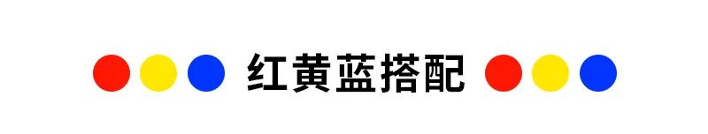 正流行的10种超时尚色彩搭配方案