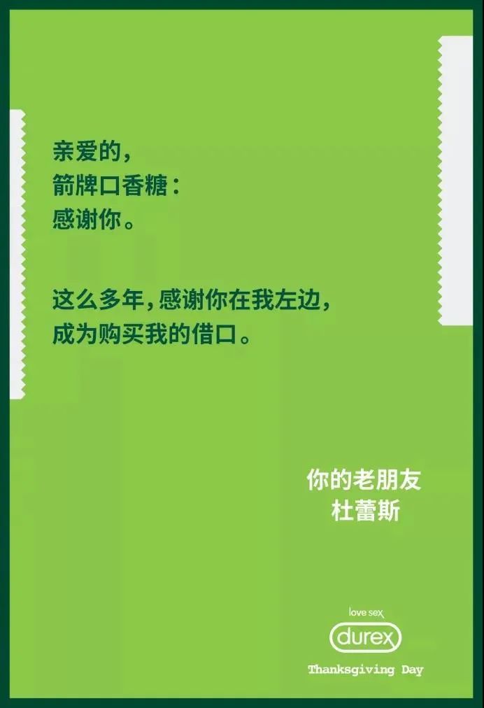 好文案，会Social！