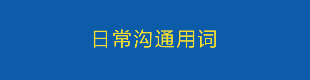 广告人必须学会的250个英文用词，赶紧收藏！