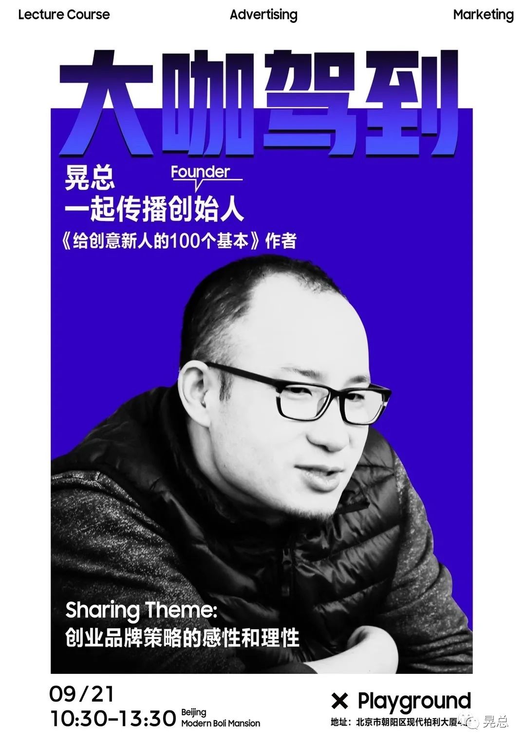 晃总 | 当我讲策略的时候，我在讲些什么？