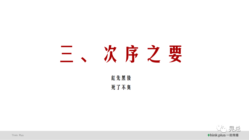 晃总 | 当我讲策略的时候，我在讲些什么？