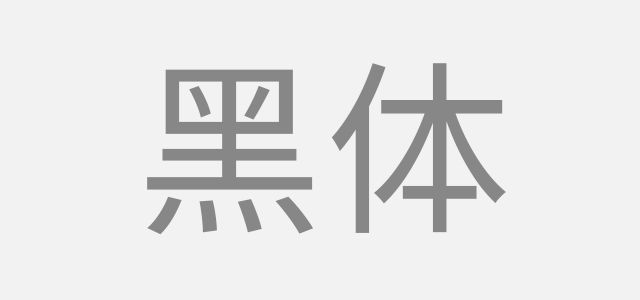 花西子、五芳斋...国风电商设计的6大潮流！