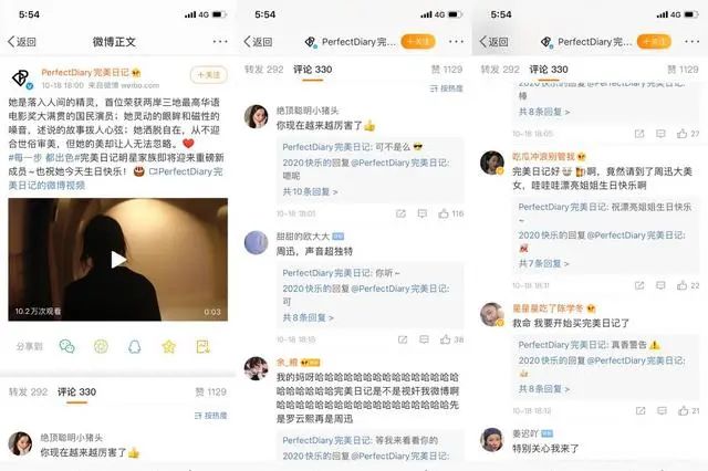 能把完美日记代言拍成香奈儿大片也就周迅了