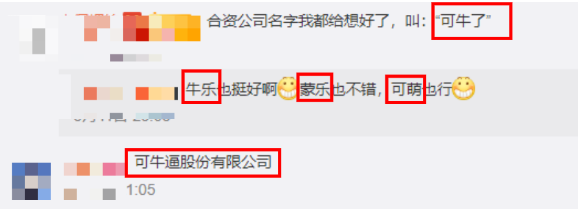 可口可乐和蒙牛联合开公司，可牛了！