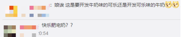 可口可乐和蒙牛联合开公司，可牛了！
